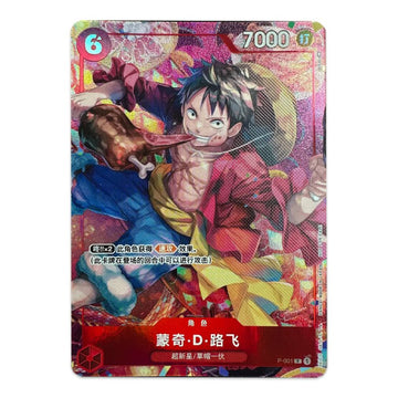 one-piece-card-game-chinese-promo-luffy-p-001-altart