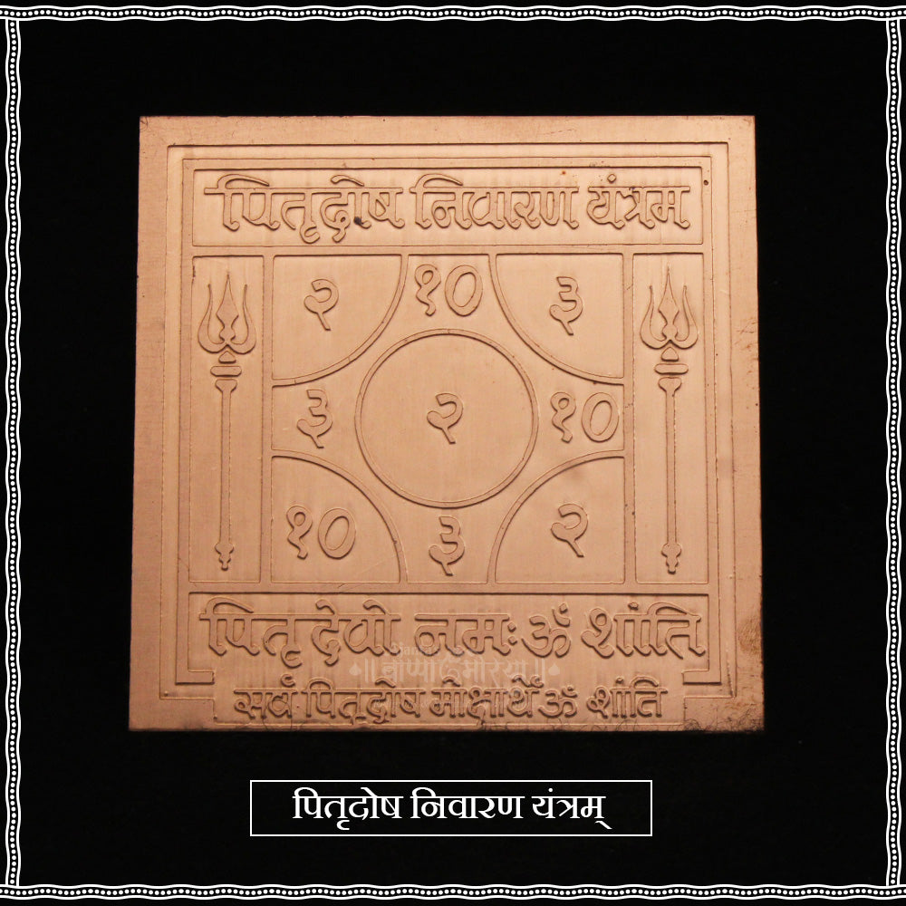 Pitra Dosh Nivaran Yantra | Pure Copper 3x3 Inch | Ancestral Karma Healing & Peace | Vastu Remedy for Pitra Dosh Removal