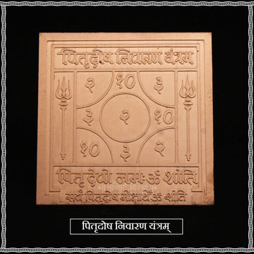 Pitra Dosh Nivaran Yantra | Pure Copper 3x3 Inch | Ancestral Karma Healing & Peace | Vastu Remedy for Pitra Dosh Removal