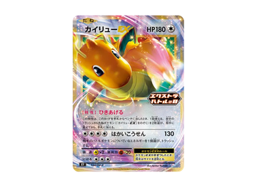 Dragonite EX P [SV-P 134](Promotional Card "Extrabattle's Day (2024) Promo  Card Pack")