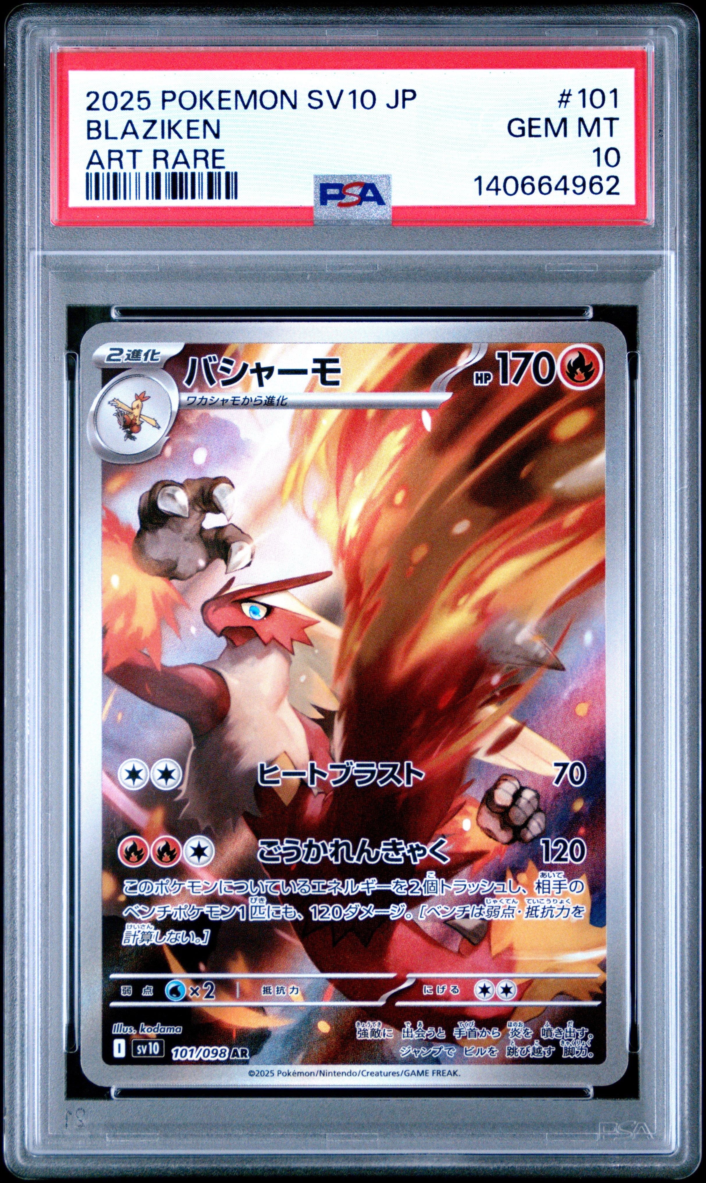 2025 Pokemon Japanese Sv10-glory Of Team Rocket 101 Blaziken Art Rare PSA 10