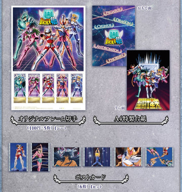 Set Timbre Saint Seiya 40th Anniversary Bronze Set