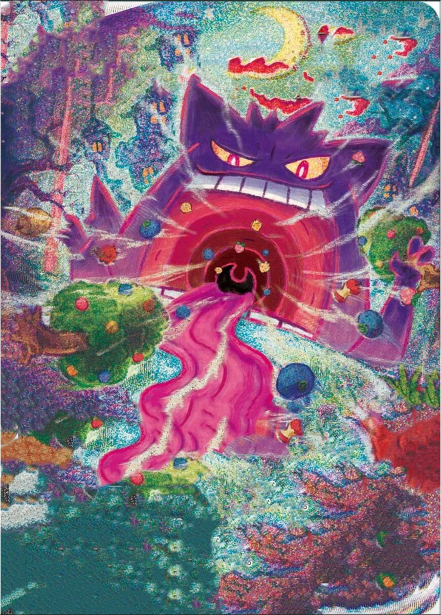 Removing the text from gender VMAX alt art : r/PokemonTCG